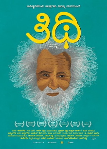 Thithi Trailer