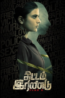 Thittam Irandu Trailer