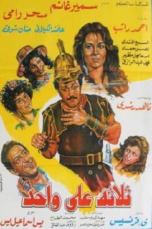 Thlatht ealaa wahid Trailer