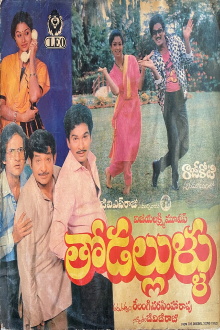 Thodallullu Trailer