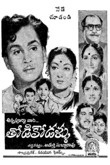 Thodi Kodallu Trailer