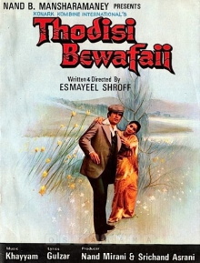Thodisi Bewafaii Trailer