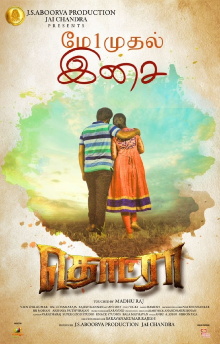 Thodraa Trailer