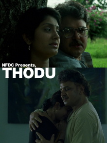 Thodu Trailer