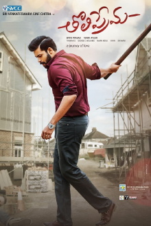 Tholi Prema Trailer