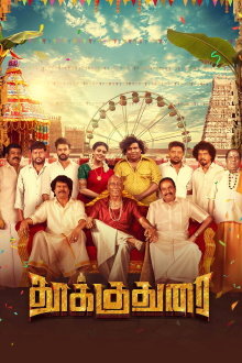 Thookudurai Trailer