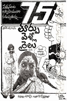 Thoorpu Velle Railu Trailer