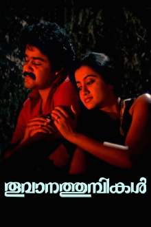 Thoovanathumbikal Trailer