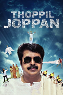 Thoppil Joppan Trailer