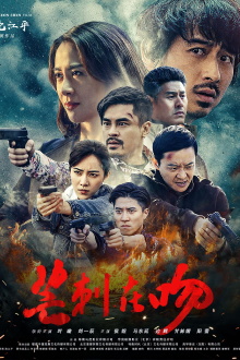 Thorn is Kissing Trailer