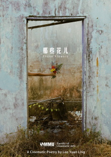 Those Flower Trailer