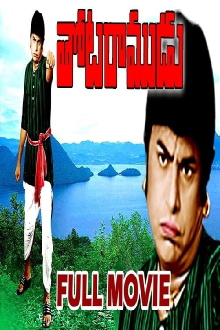 Thota Ramudu Trailer