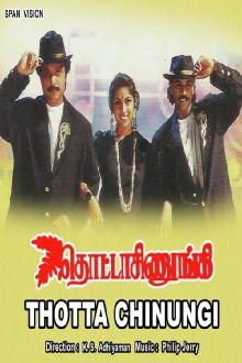 Thotta Chinungi Trailer