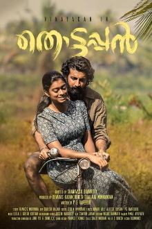 Thottappan Trailer