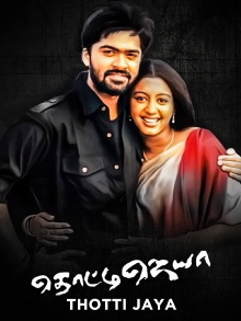 Thotti Jaya Trailer