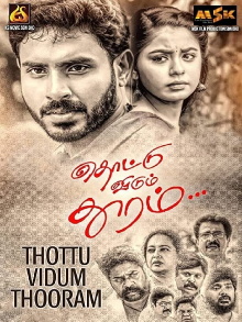 Thottu Vidum Thooram Trailer