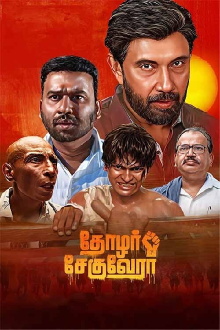 Thozhar Cheguevara Trailer