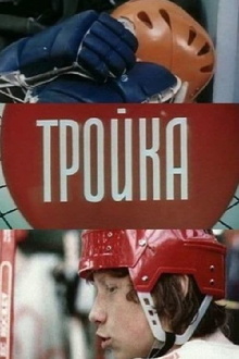 Three Trailer