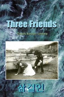 Three Beggars Trailer