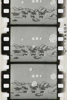 Three Brave Frogs Trailer
