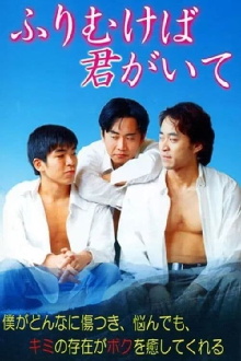 Three Brothers and Jinko Trailer