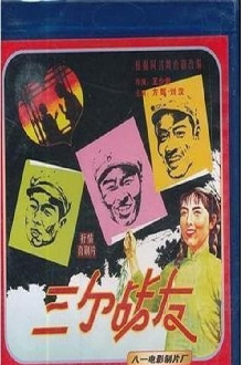 Three Comrades Trailer
