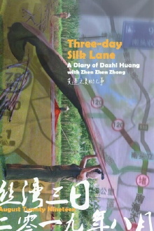 Three-Day Silk Lane Trailer