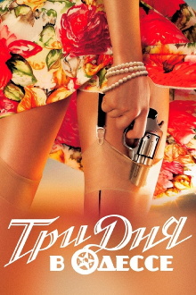 Three Days in Odessa Trailer