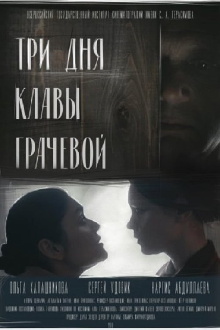 Three Days of Klava Grachova Trailer