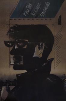 Three Days of Viktor Chernyshyov Trailer