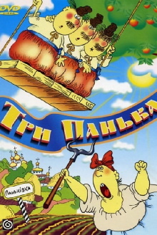 Three from Pankivka Keeps the House Trailer