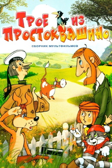 Three from Prostokvashino Trailer