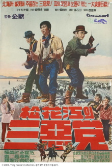 Three Gangsters of Songhwa River Trailer