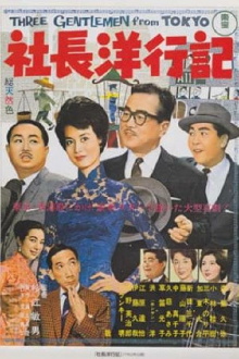 Three Gentlemen from Tokyo Trailer