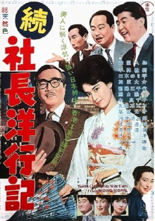 Three Gentlemen Return from Hong Kong Trailer