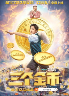 Three Gold Coins Trailer