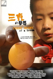 Three Grams of a Dream Trailer
