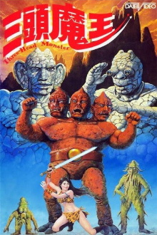 Three-Head Monster Trailer