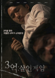 Three Hundred Million Trailer