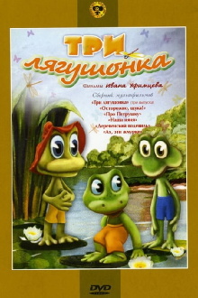 Three Little Froggies #1 Trailer