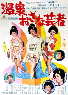 Three Little Geisha Trailer