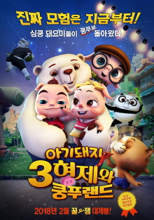 Three Little Pigs Ⅱ Trailer