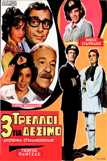 Three Loonies Trailer