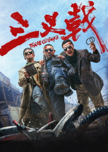 Three Old Boys Trailer