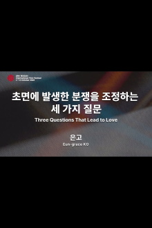 Three Questions That Lead to Love Trailer