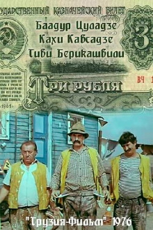 Three Rubles Trailer