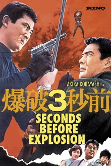 Three Seconds to Zero Hour Trailer