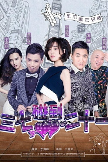 Three Seven Hits Twenty One Trailer