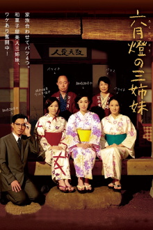Three Sisters Trailer