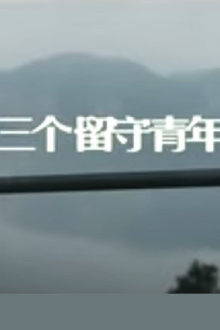 Three Stranded Youth Trailer